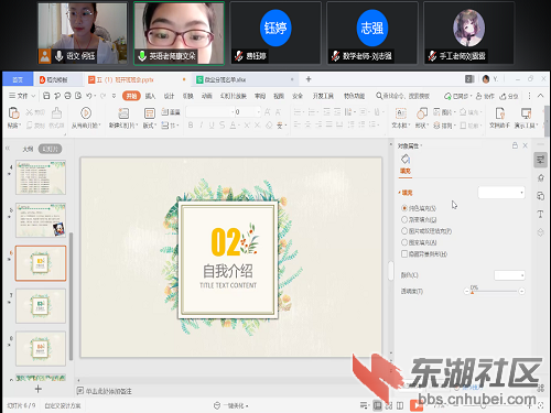 图为英语老师自我介绍。荆楚网通讯员 费钰婷 摄
