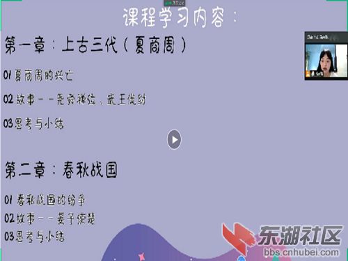 图为老师介绍课程学**纲 荆楚网通讯员 费钰婷 摄