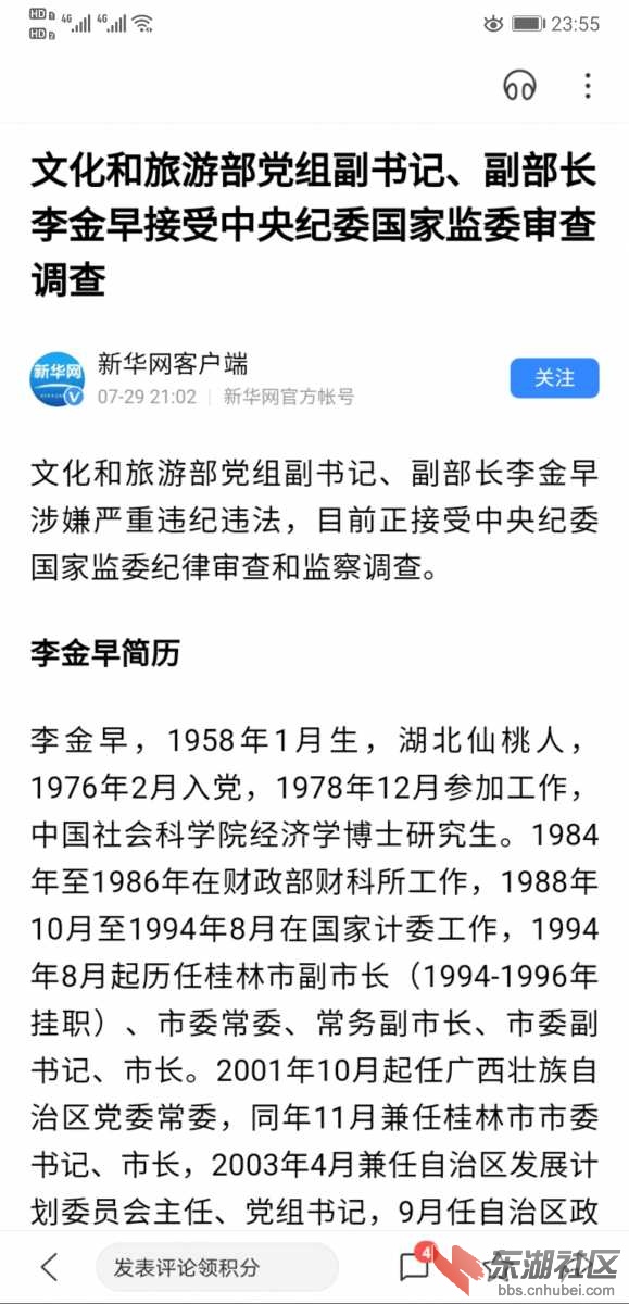 Screenshot_20200729_235544_com.baidu.searchbox.jpg