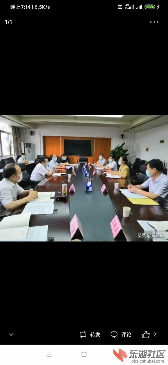 Screenshot_2020-07-31-19-14-54-098_com.ss.android.article.news.jpg