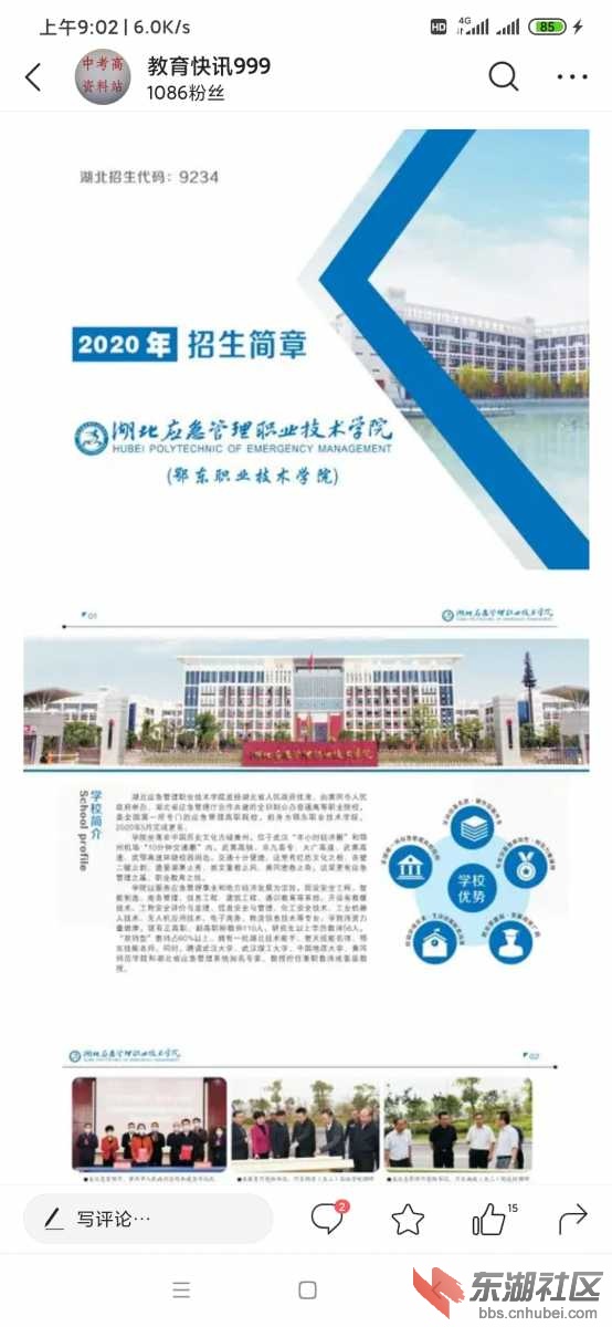 Screenshot_2020-08-02-09-02-48-399_com.ss.android.article.news.jpg