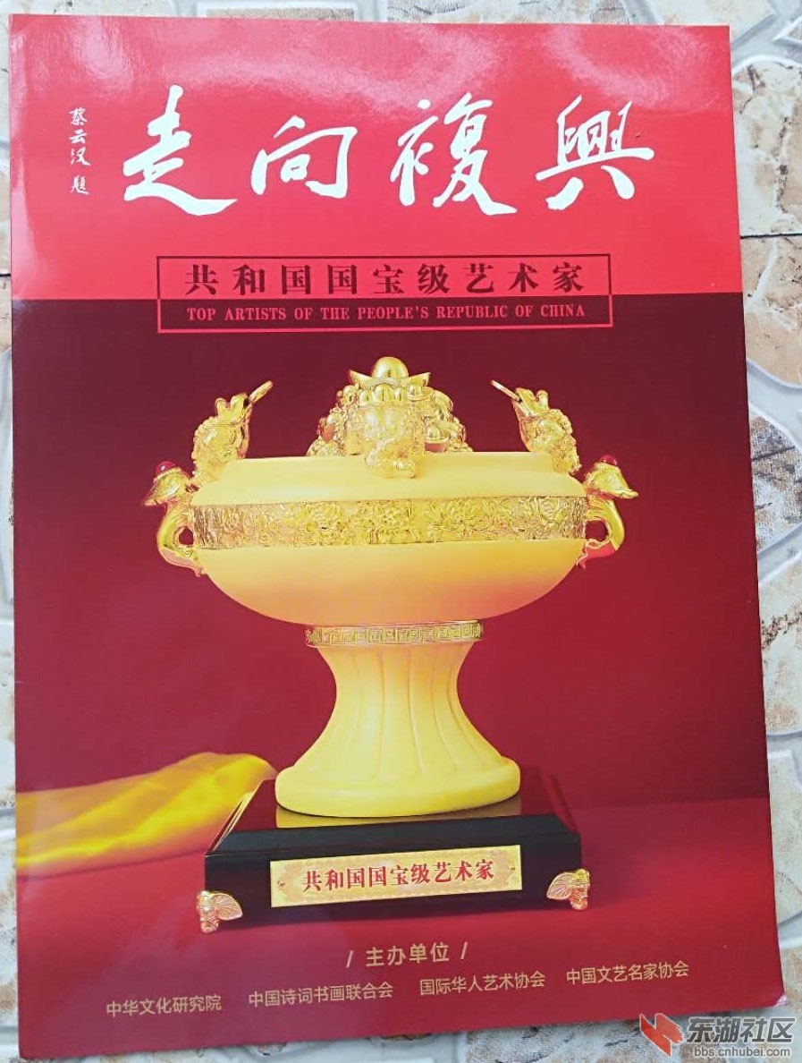 1-3“国**藏级文艺家”奖杯.jpg