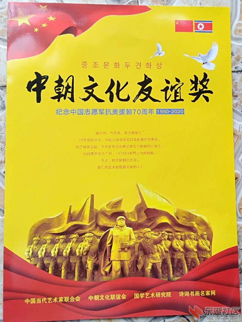 2-3 中朝文化友谊奖.jpg