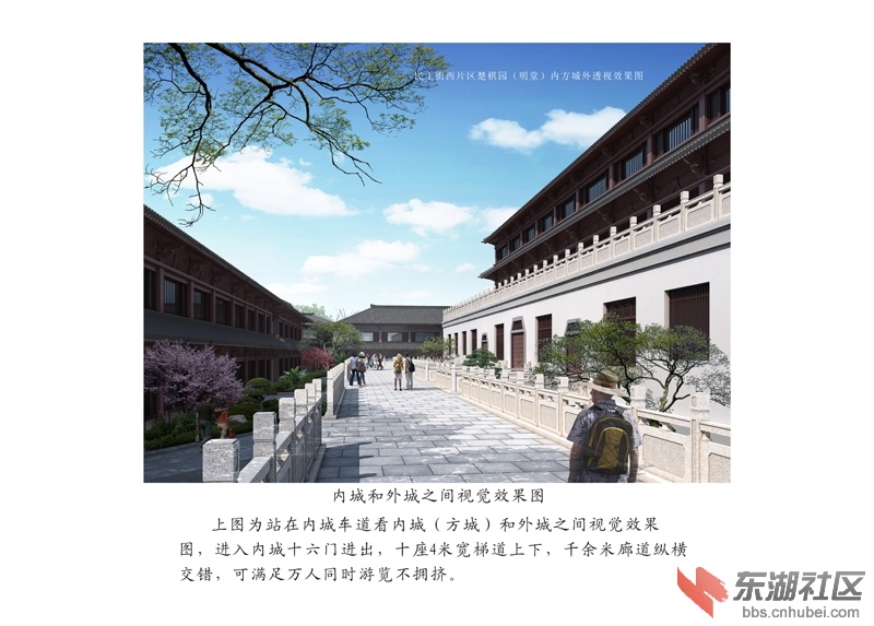 内城和外城之间视觉效果图.jpg