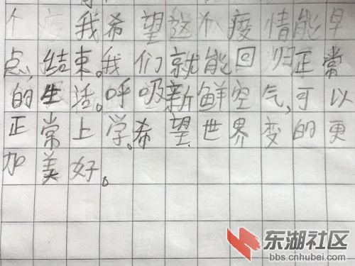 图为一名二年级学生写的疫情期间的感想，在描写了疫情期间的生活后，他用质朴的汉字表达了自己简单的愿望， ...