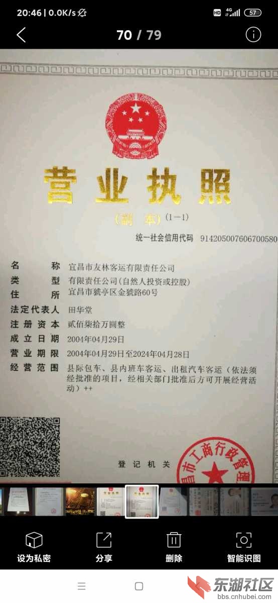 Screenshot_2020-03-01-20-46-35-277_com.tencent.mtt.jpg