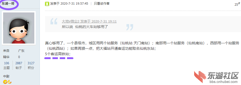 仙桃一哥3_副本.png