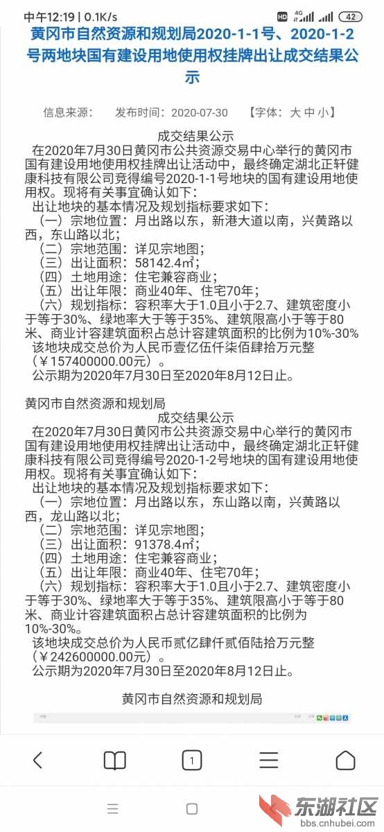 Screenshot_2020-08-09-12-19-54-074_com.android.browser.jpg