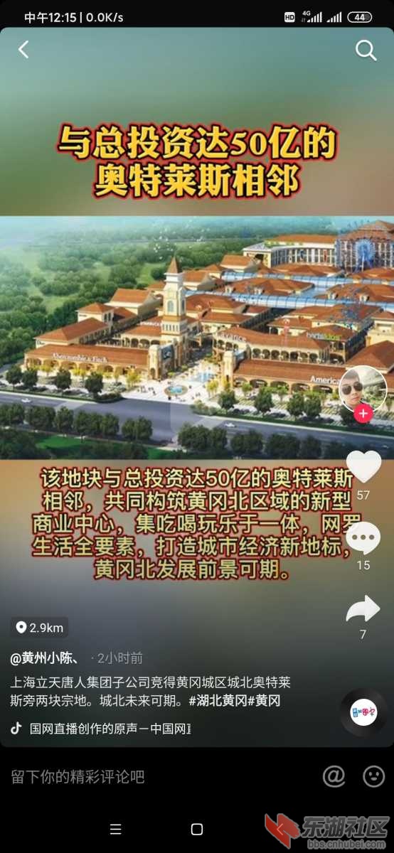 Screenshot_2020-08-09-12-15-04-201_com.ss.android.ugc.aweme.jpg