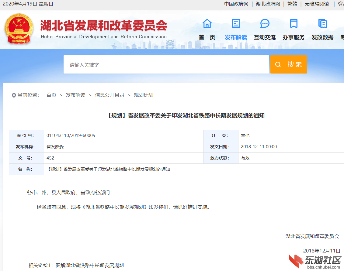 省发改委1.png