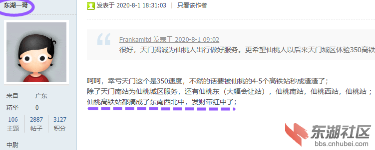 仙桃一哥2_副本.png