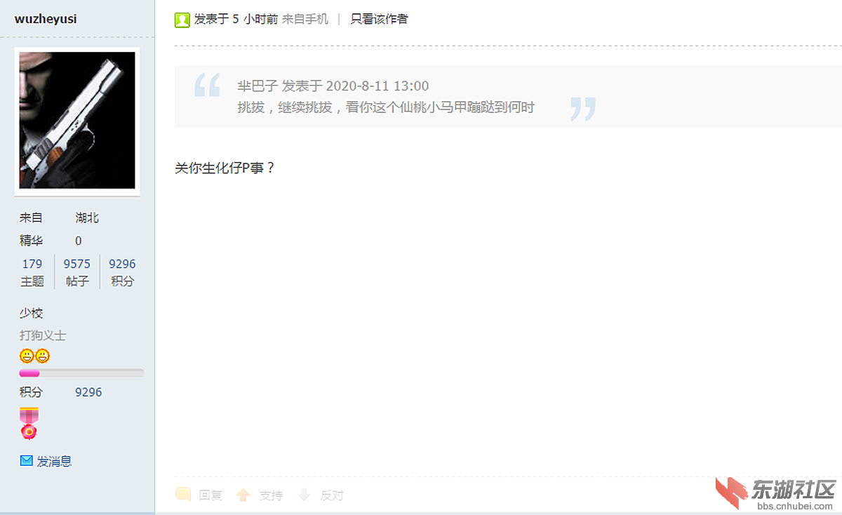 UC截图20200811200311.png