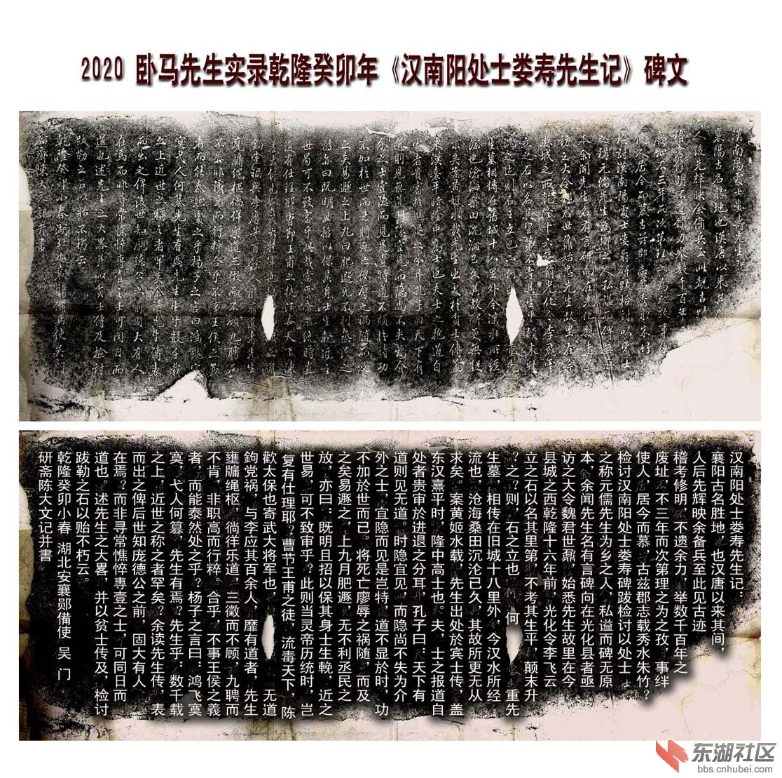 光化县 娄寿先生碑记  汉拓片  图记 小图  （打字）.jpg