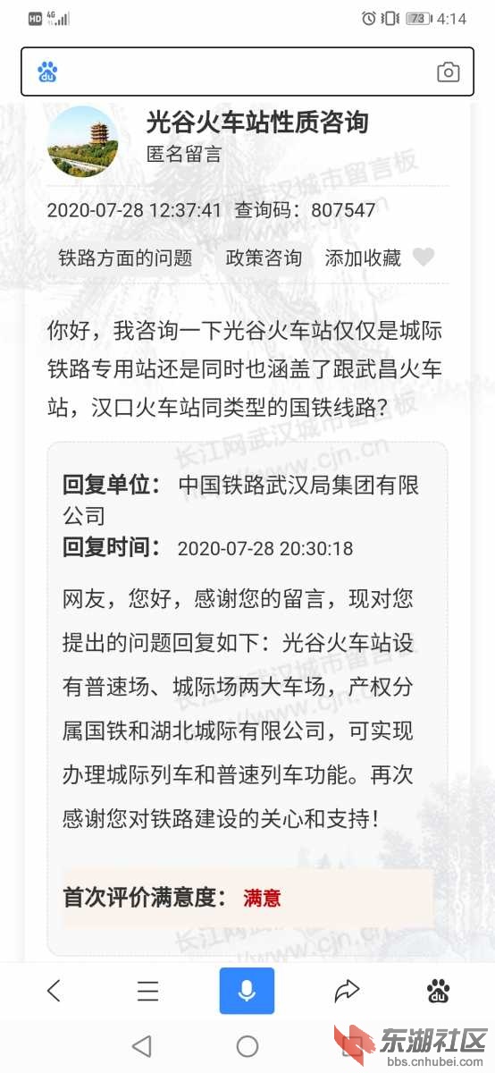Screenshot_20200828_161412_com.baidu.searchbox.jpg