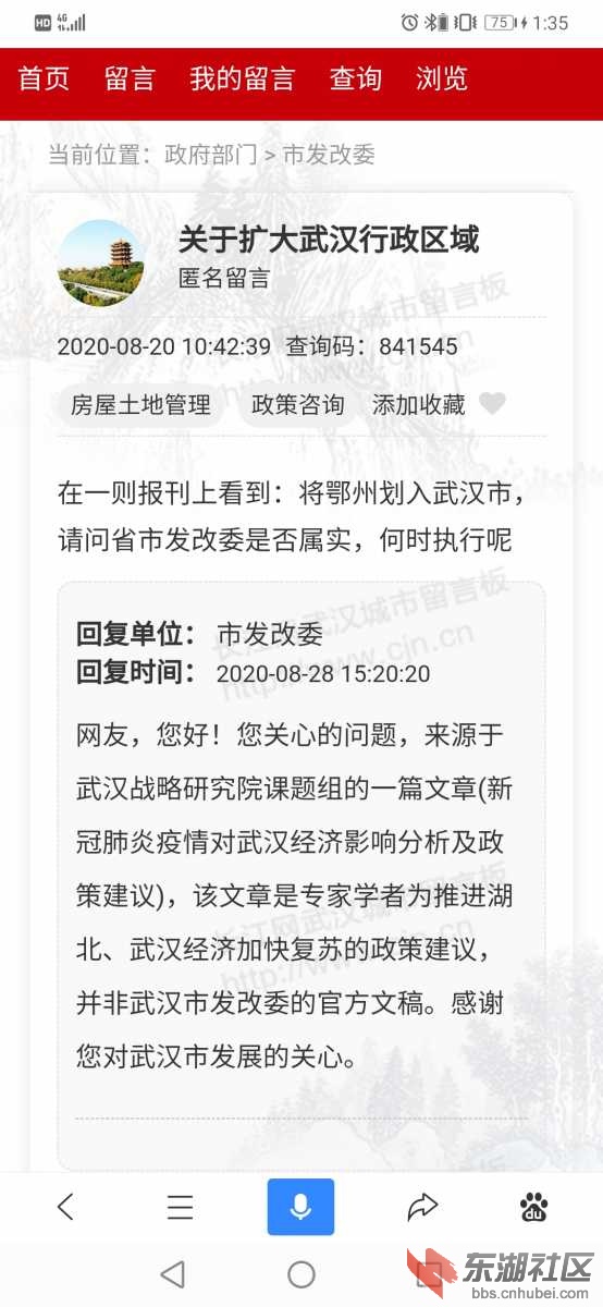 Screenshot_20200830_133553_com.baidu.searchbox.jpg