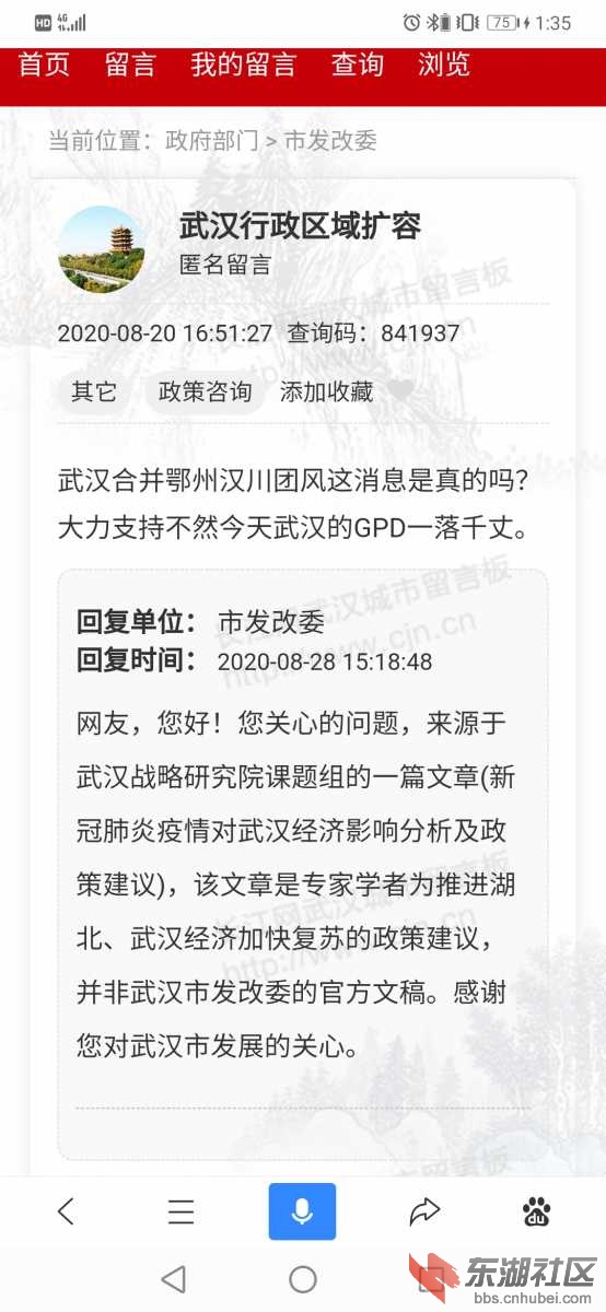 Screenshot_20200830_133537_com.baidu.searchbox.jpg