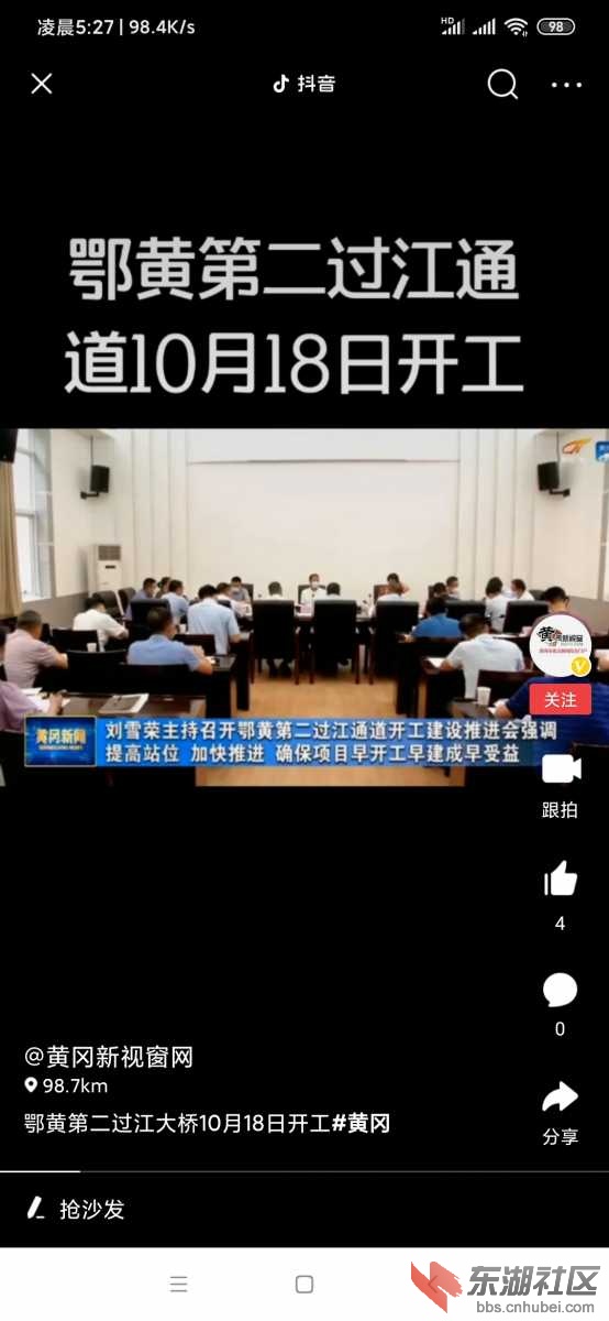 Screenshot_2020-09-01-05-27-12-625_com.ss.android.article.news.jpg