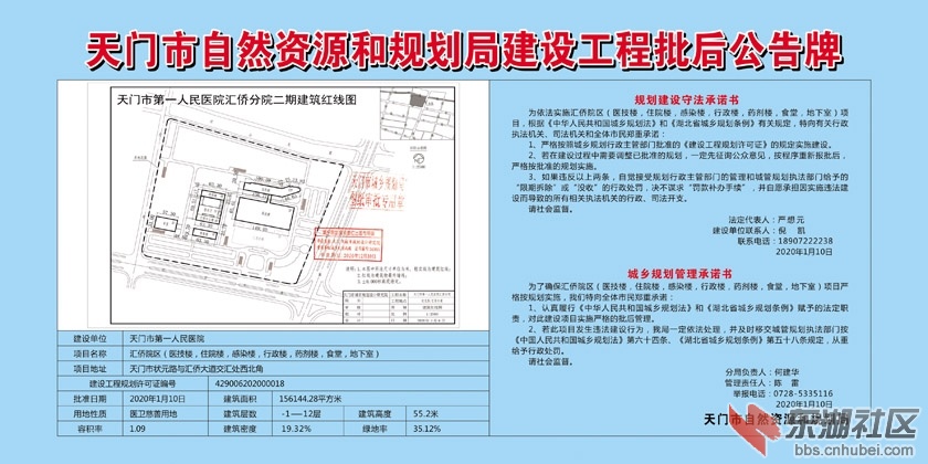 天门一医汇侨分院.jpg