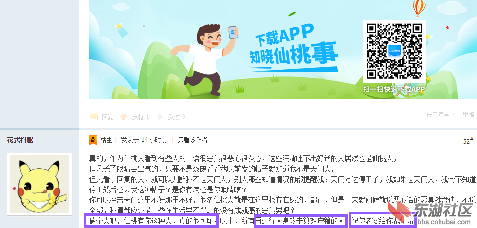仙桃论坛_副本.png