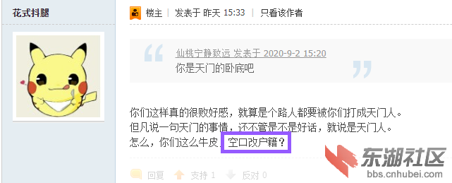 仙桃论坛2_副本.png