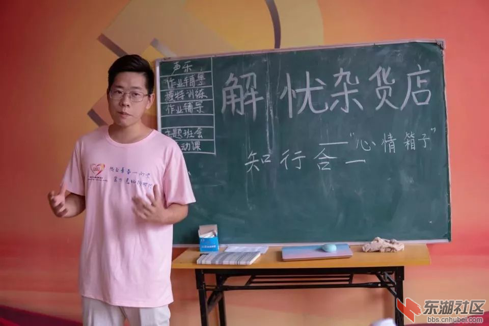 图为"解忧杂货铺，缓解焦虑"主题课上，志愿者老师正在向小朋友们介绍缓解焦虑方法。 皮佳 提供   ...