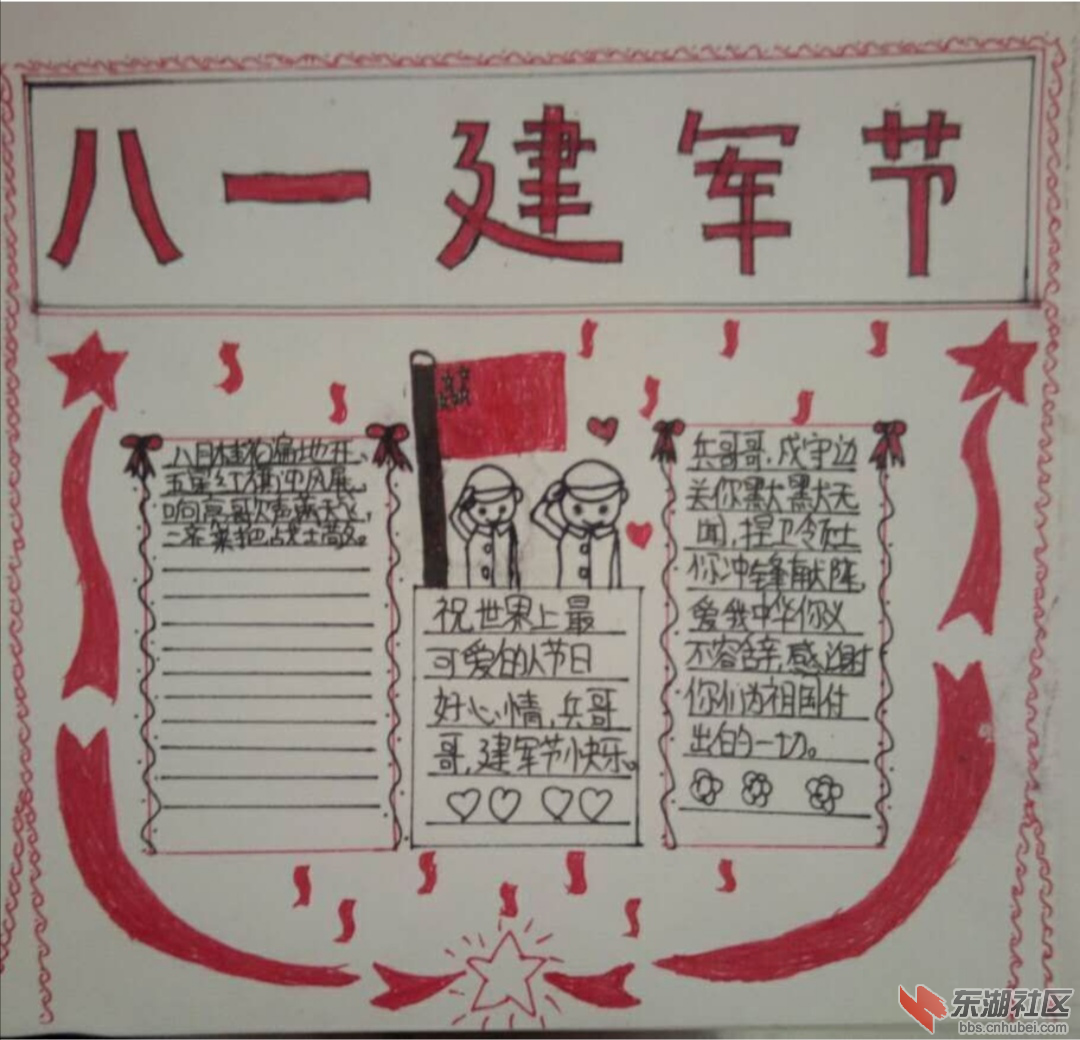 图为恩施的小朋友为了庆祝建军节的到来制作的手抄报，以此来表达对解放军们的感激与敬意。 佘娜 供图 ...