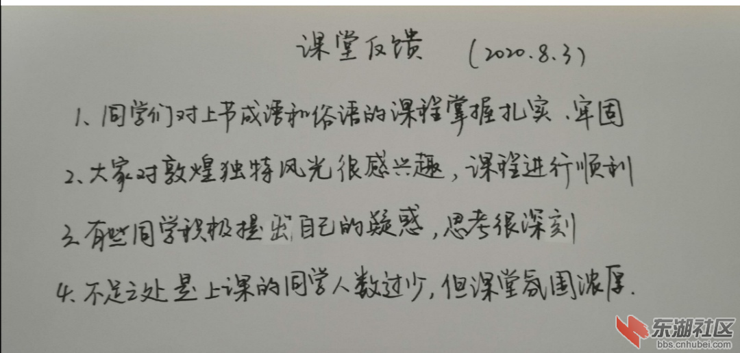 图为恩施的小朋友在完成志愿者布置的“帮助父母做家务”的家庭作业。中国青年网通讯员 陈萍萍 供图 ...