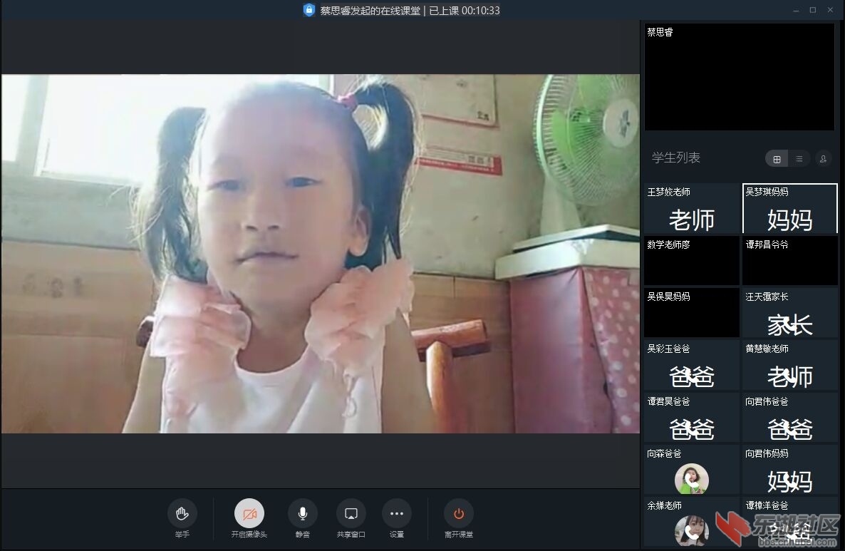 小女孩正在认真听课 通讯员 王梦姣