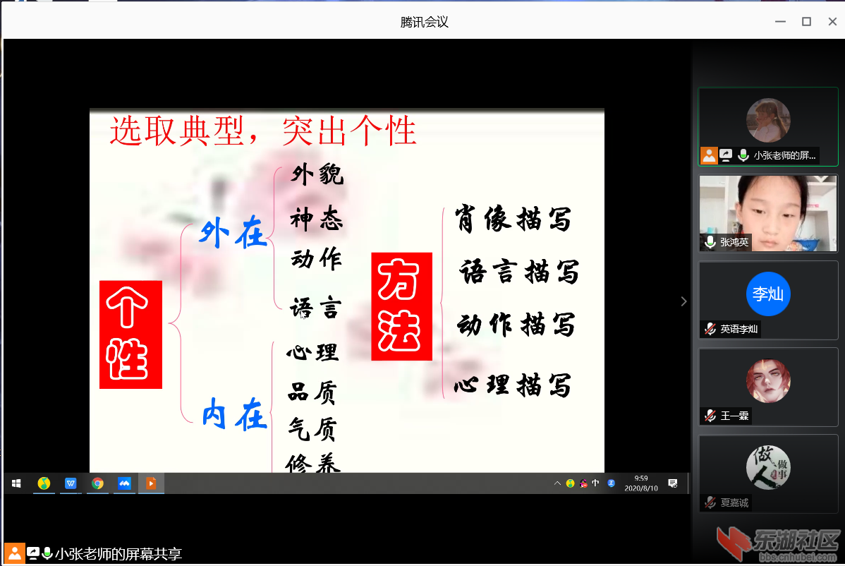 语文课上老师正在教孩子们分析人物 荆楚网通讯员 李灿 提供.png
