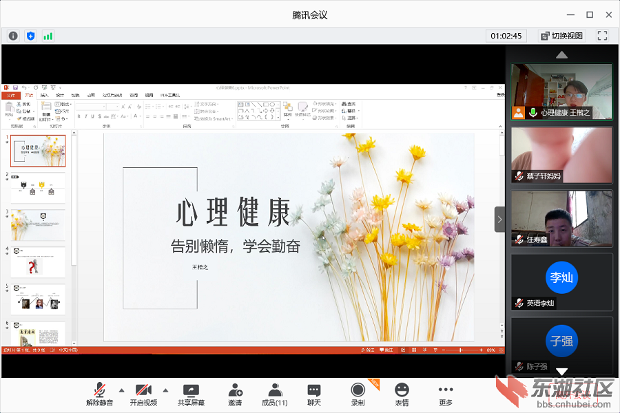 图为王老师在和孩子们上心理健康课.png