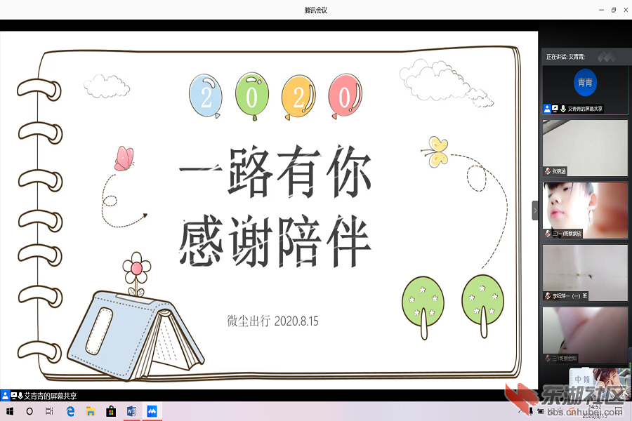 图为最后的结课大会.png