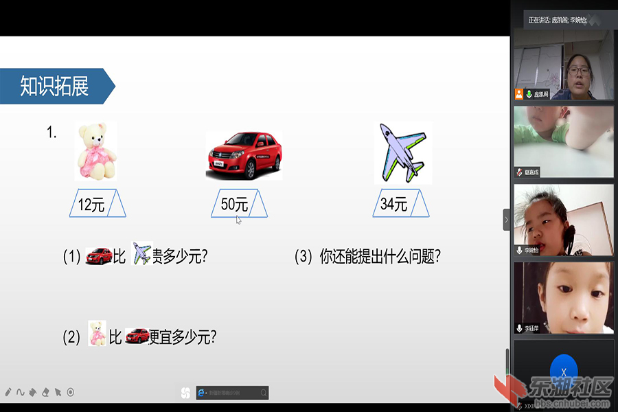 图为一年级的小朋友们正在于数学老师讨论题目.png