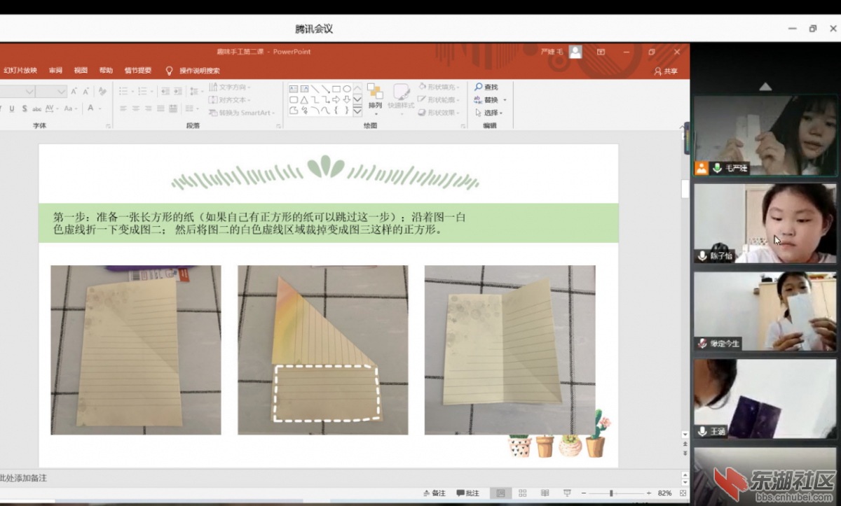 图为老师结合PPT与自身示范教孩子们折兔子 毛严婕 摄.png