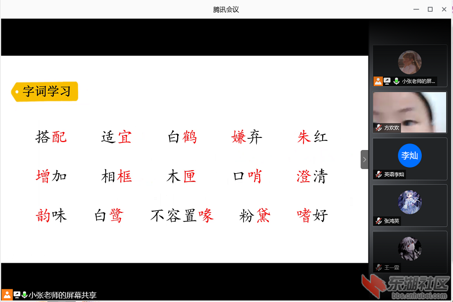 图为语文老师在跟孩子们上字词课.png