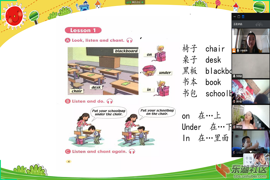 图为英语老师给一年级孩子上课.png