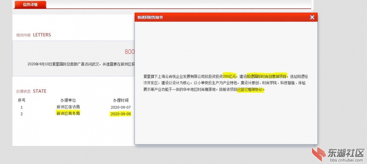 阳逻国际时尚创意城项目.JPG