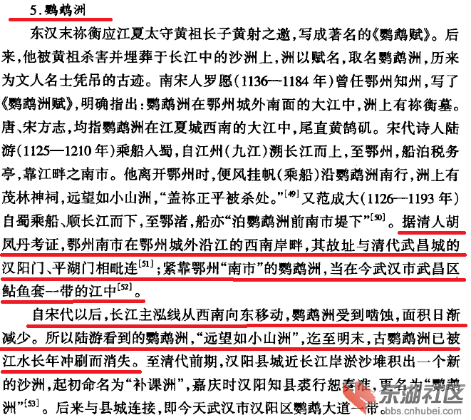 21宋武汉武昌鹦鹉洲.png
