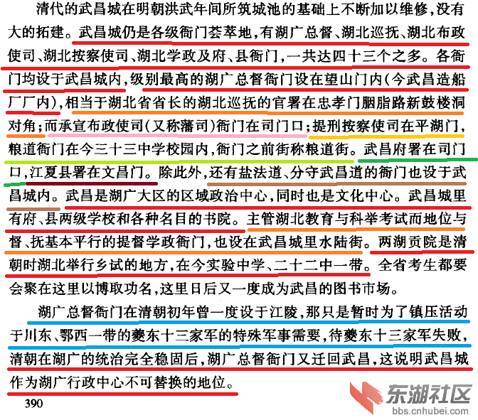 4清湖广总督位置.png