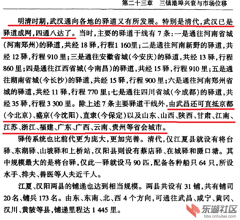 14明清武汉四通八达.png