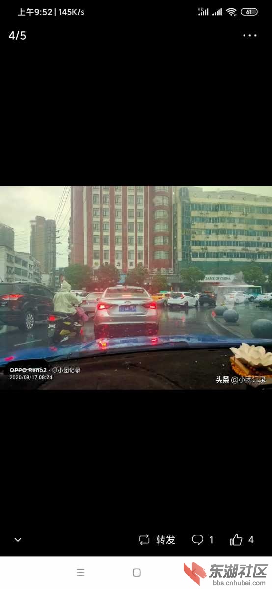 Screenshot_2020-09-17-09-52-13-901_com.ss.android.article.news.jpg