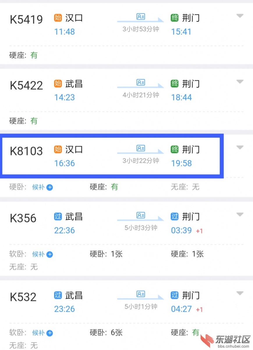 Screenshot_2020-09-27-11-57-10-097_comobileTicket.png