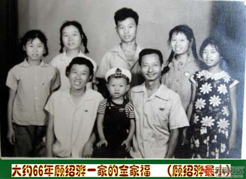 3 大约66年顾绍骅一家的全家福.jpg