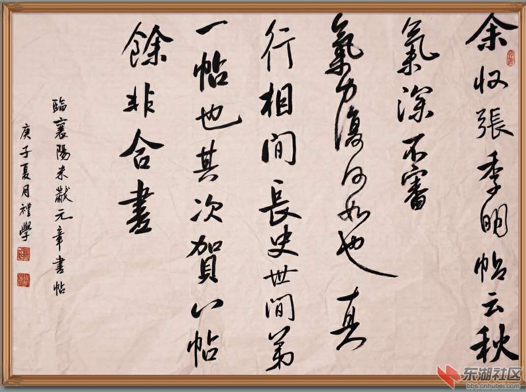 马礼学 书法作品