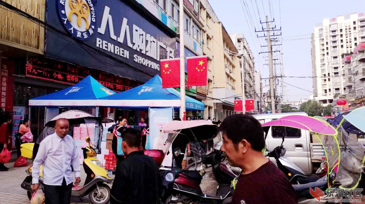 国庆中秋双节同庆的梅川街上的繁华景象