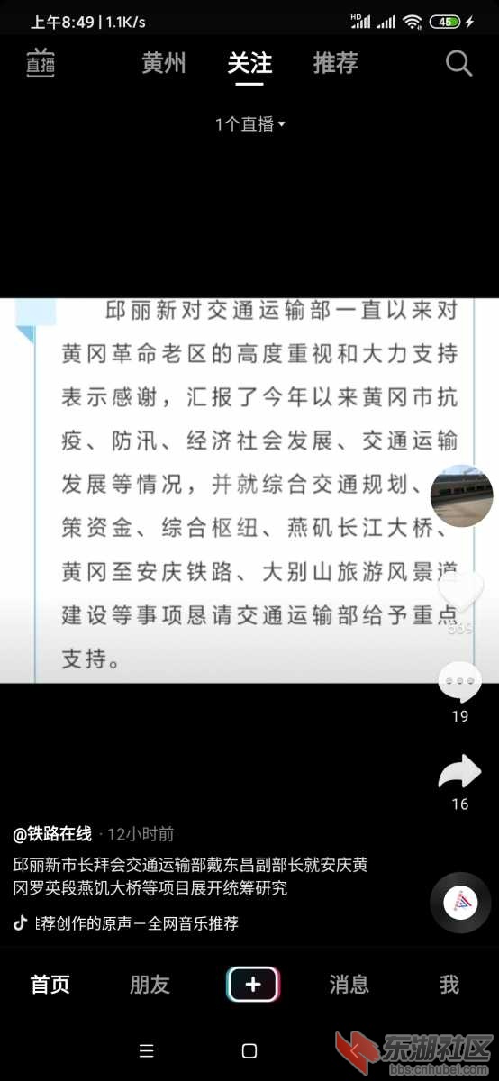 Screenshot_2020-10-01-08-49-29-280_com.ss.android.ugc.aweme.jpg