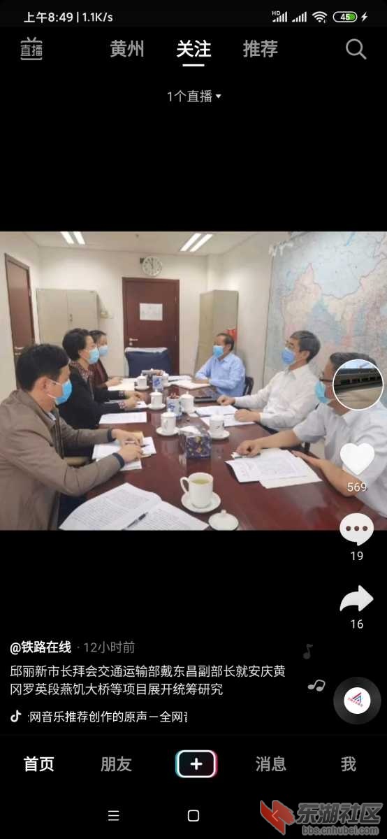 Screenshot_2020-10-01-08-49-27-028_com.ss.android.ugc.aweme.jpg