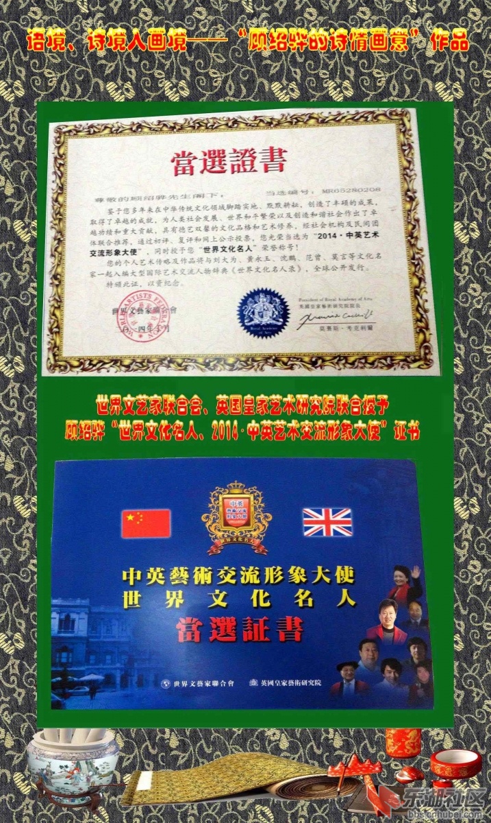 “顾绍骅的诗情画意”宣传图片5.jpg