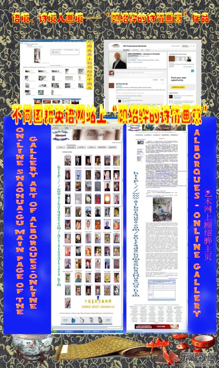 “顾绍骅的诗情画意”宣传图片9.jpg