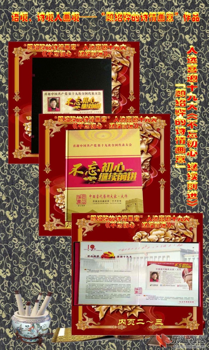 “顾绍骅的诗情画意”宣传图片11.jpg