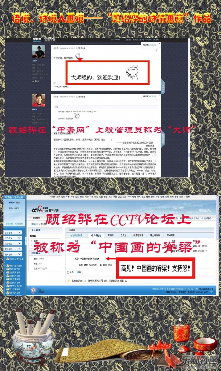 “顾绍骅的诗情画意”宣传图片14.jpg